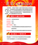 十九届五中全会