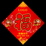 牛年福字