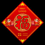 牛年福字
