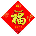 金色福字