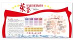荣誉墙