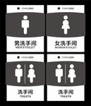 洗手间标识