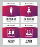 卫生间标识