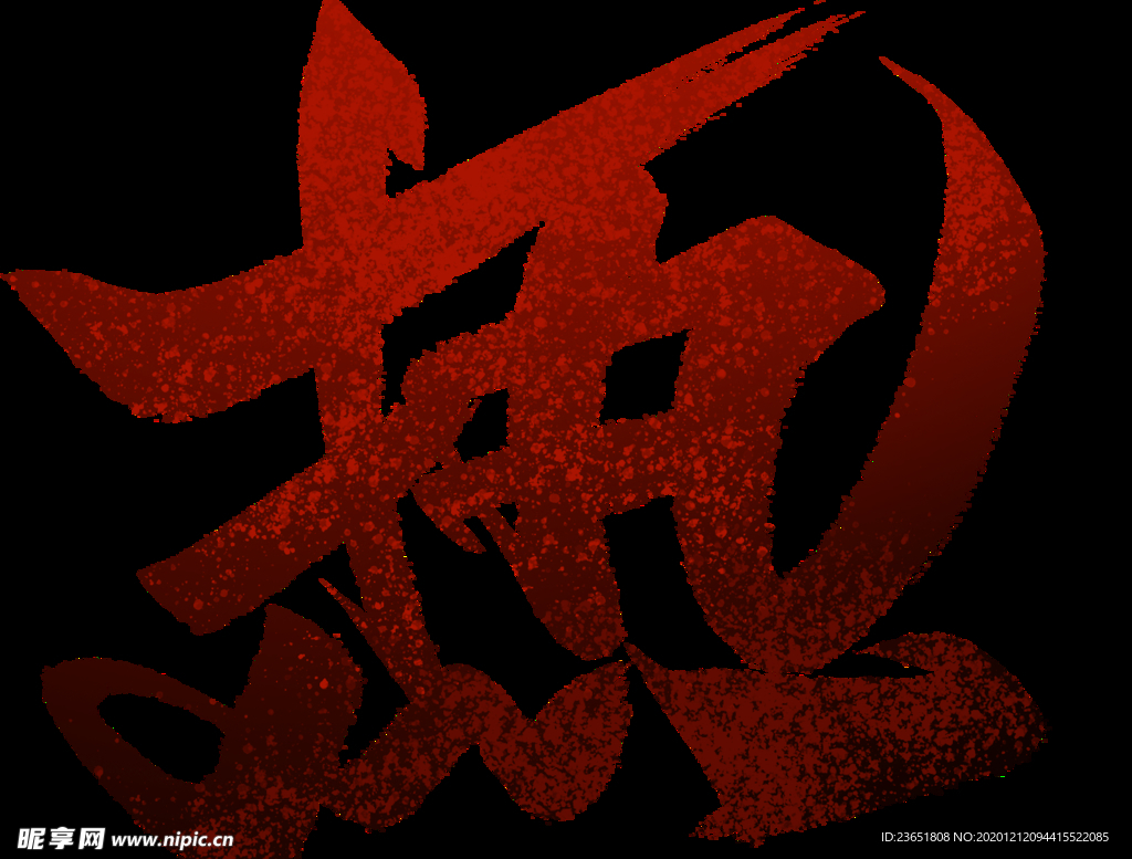 地产 元素