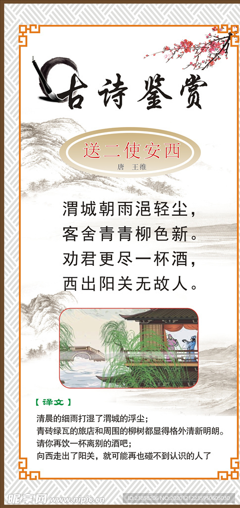 古诗