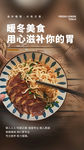 牛肉面海报