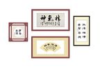 字画