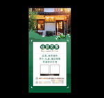 茶行海报