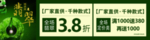 翡翠特卖会