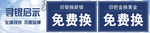 银饰特卖会
