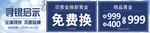 银饰特卖会