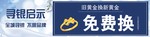 银饰特卖会