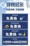 银饰特卖会