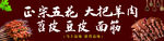 五花肉灯牌广告