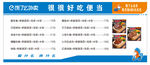 饿了么 价目表 菜单