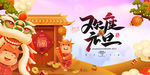 元旦背景