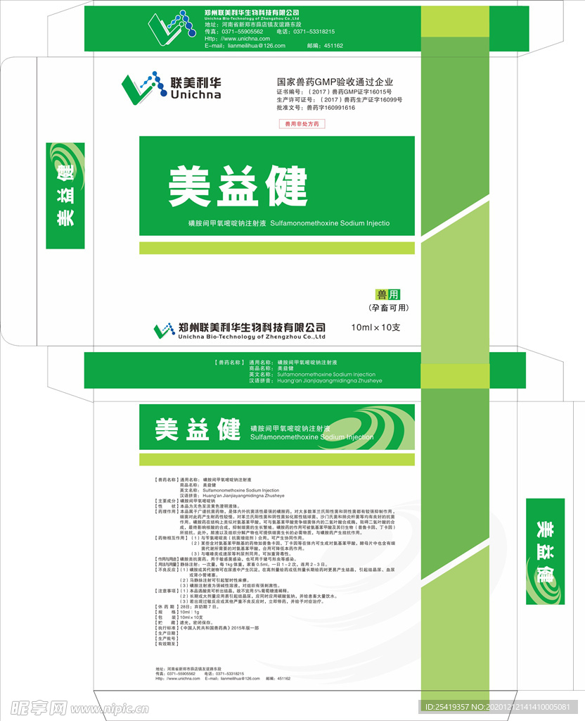 美益健盒子