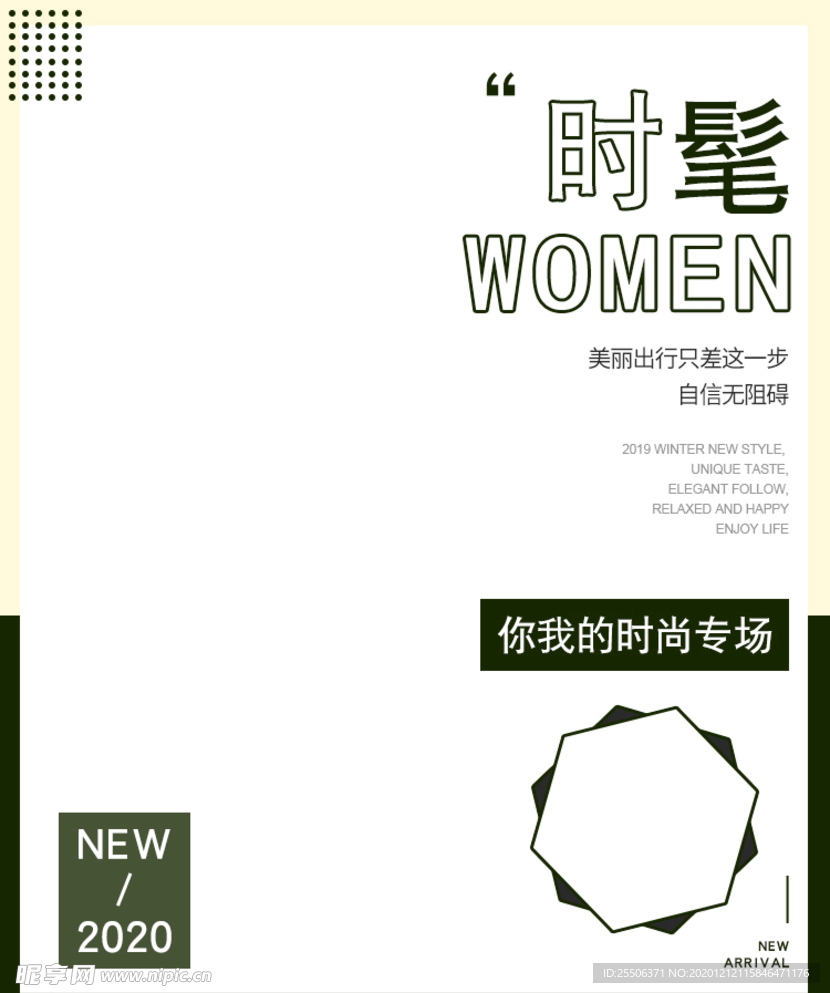 女装海报设计图片