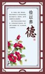 廉政宣传栏 政风 廉政文化