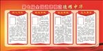 道德模范版面