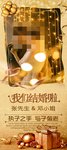 婚庆展架