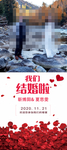 婚庆展架