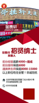 招聘展架