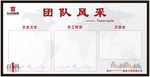 员工风采展板
