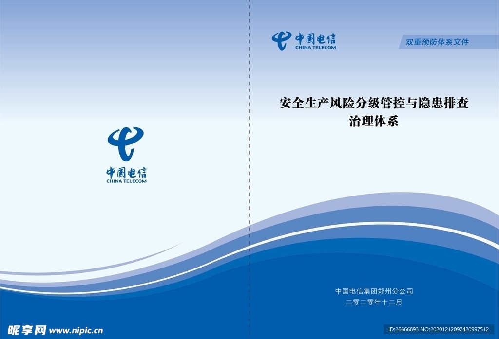 书籍报告封面