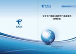 书籍报告封面