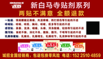 白马寺贴