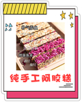 手工阿胶糕