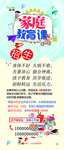 家庭教育