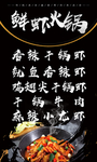 鲜虾火锅