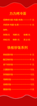 烤冷面价目表