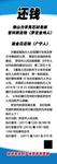还钱展架