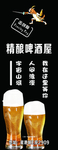 啤酒展架