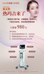 热玛吉