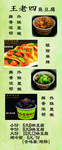 臭豆腐展架