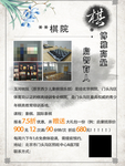 棋海报