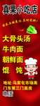 美食展架