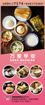 早餐展架