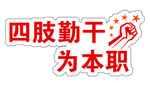 加油牌