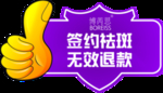 无效退款