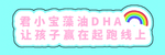 彩虹DHA