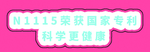 国家专利