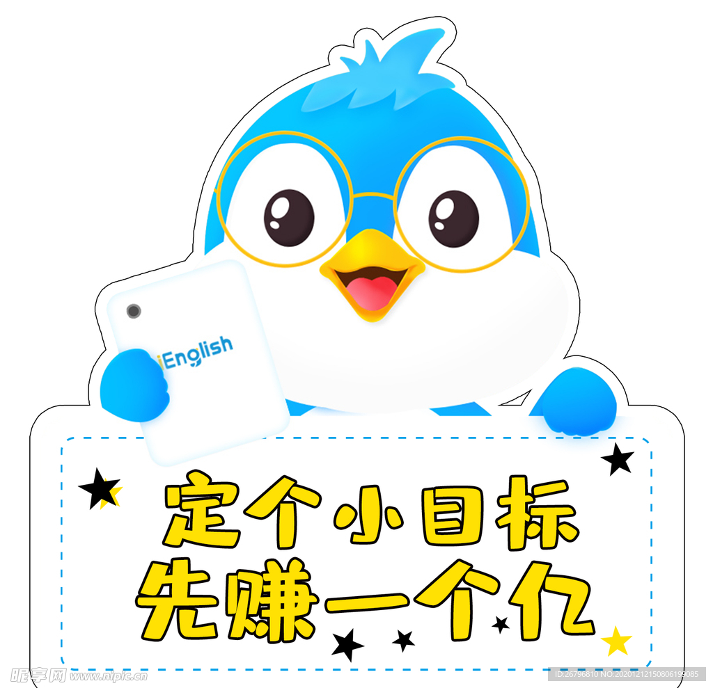 先赚一个亿
