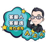客服手举牌