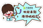 欢迎手举牌