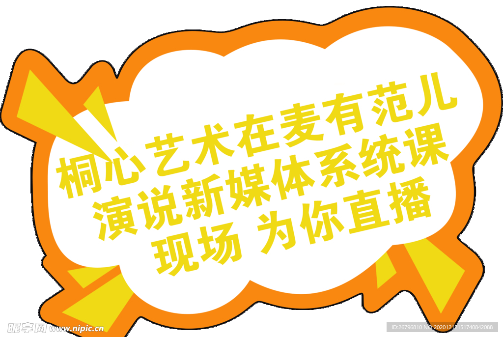 为你直播